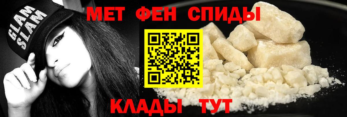 Амфетамин Premium  АМФЕТАМИН  Мариинск  Вход с VPN 