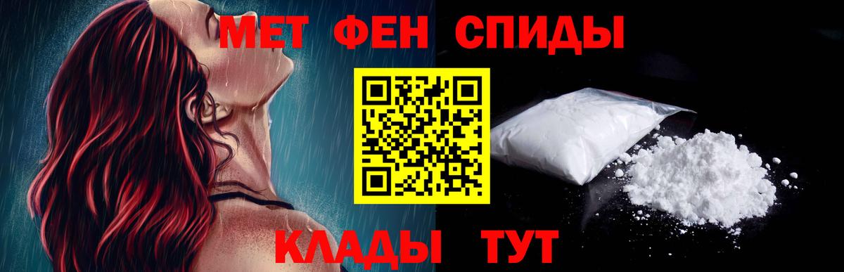 АМФЕТАМИН 98% Мариинск