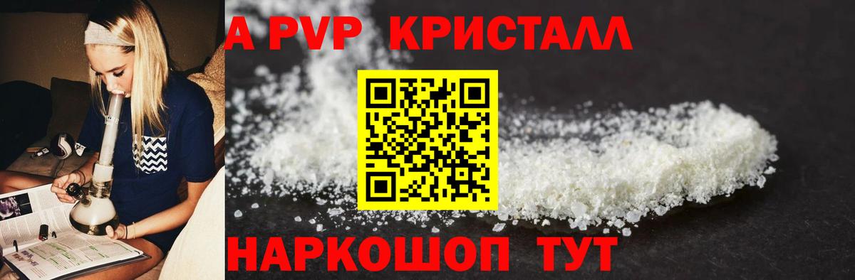 Alfa_PVP Соль  Alpha-PVP кристаллы  Мариинск  A PVP  A PVP кристаллы  Вход с VPN 
