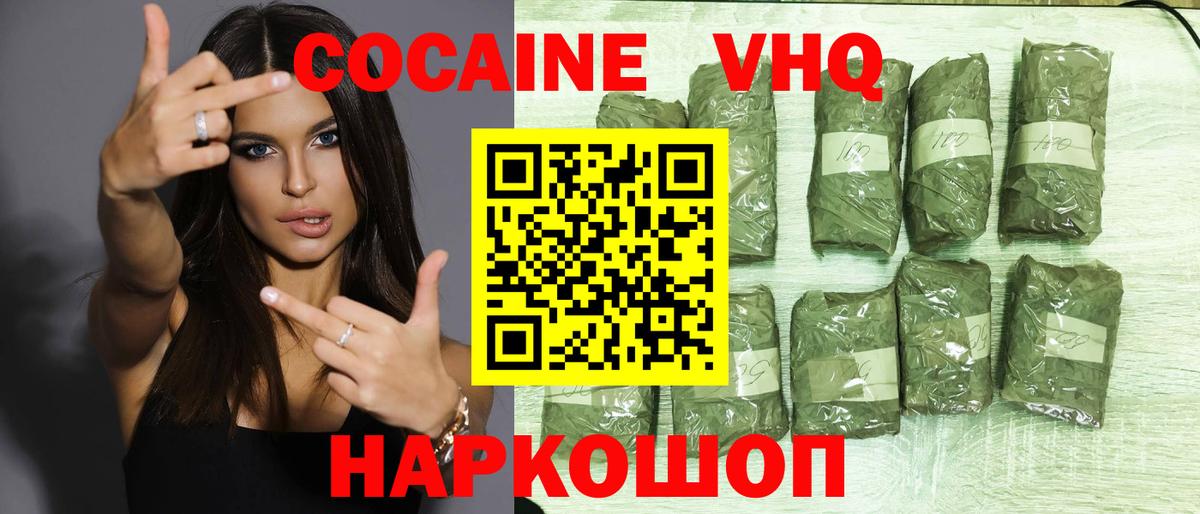 COCAIN Колумбийский Мариинск