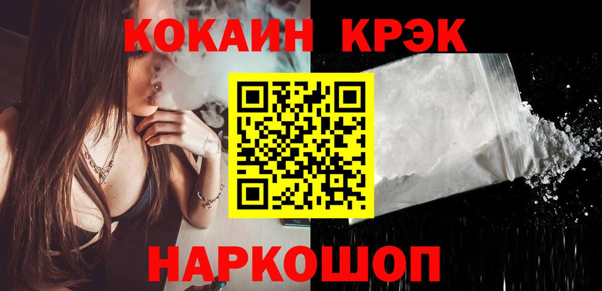 Мариинск  COCAIN VHQ  COCAIN 99%  Вход с VPN 