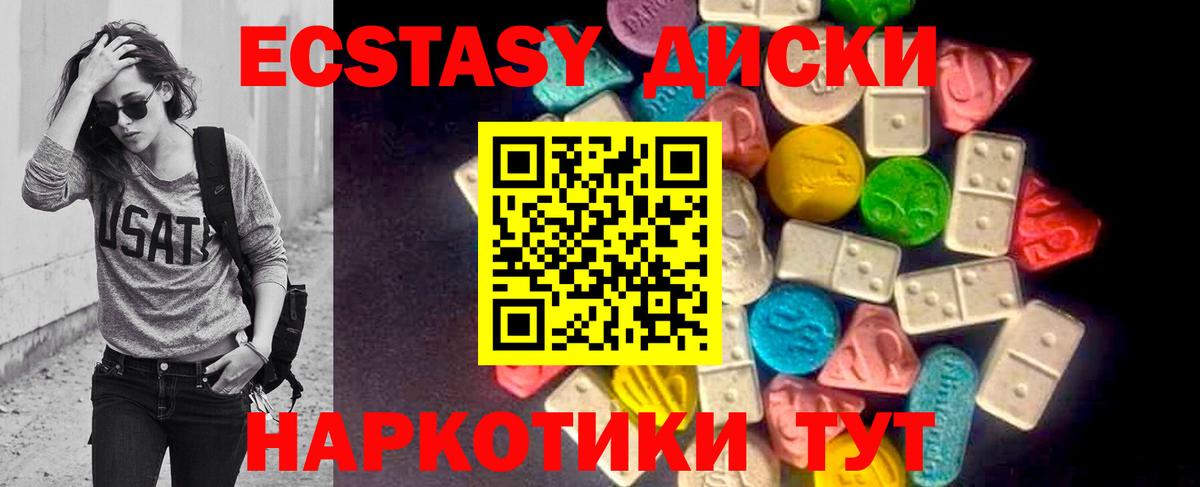 ЭКСТАЗИ 280 MDMA  Вход с VPN  Экстази  Мариинск  Экстази 250 мг 