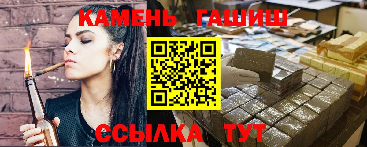 купить наркотик  ГАШ VHQ  ГАШИШ  Мариинск  Вход с VPN  ГАШИШ гашик 