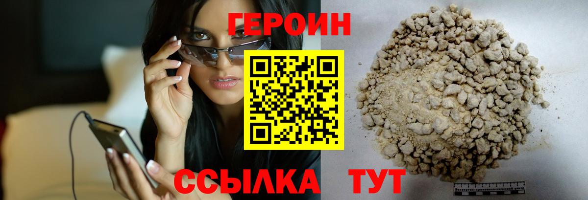 Мариинск  ГЕРОИН  Вход с VPN  ГЕРОИН хмурый 