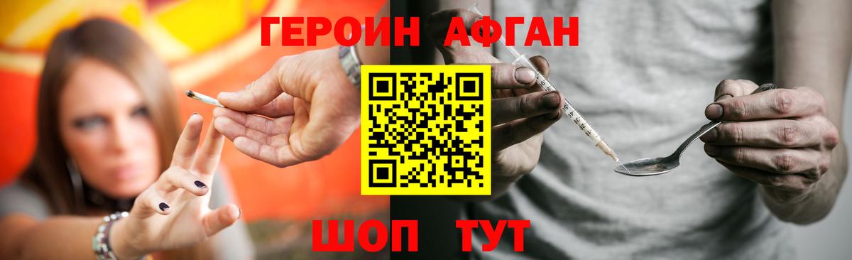 ГЕРОИН VHQ Мариинск