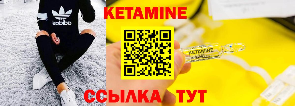 КЕТАМИН VHQ  Вход с VPN  Мариинск 