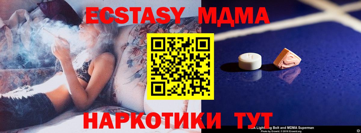 Мариинск  МДМА crystal  Вход с VPN 