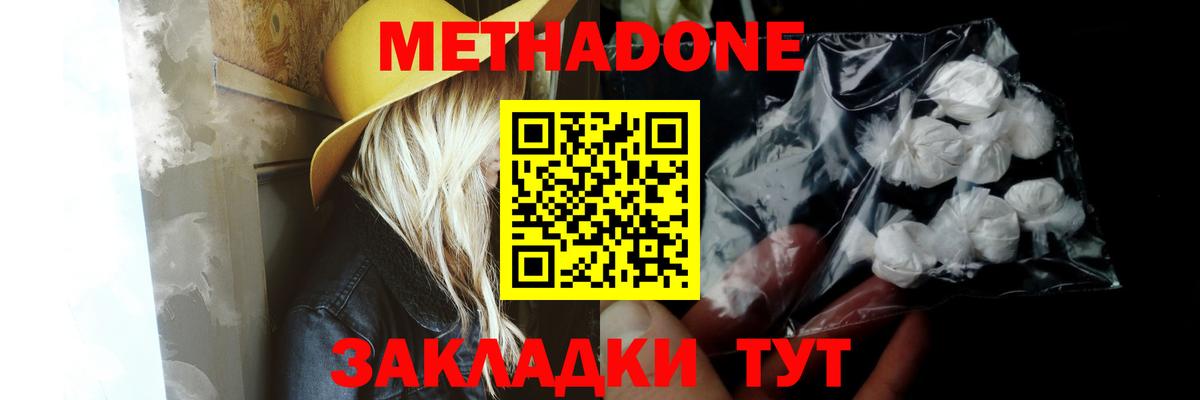 Мариинск  Метадон methadone  Метадон кристалл  МЕГА онион  Вход с VPN 