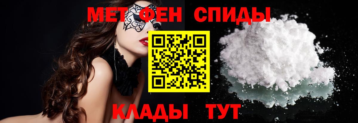 Мариинск  Первитин  Вход с VPN  Метамфетамин мет 