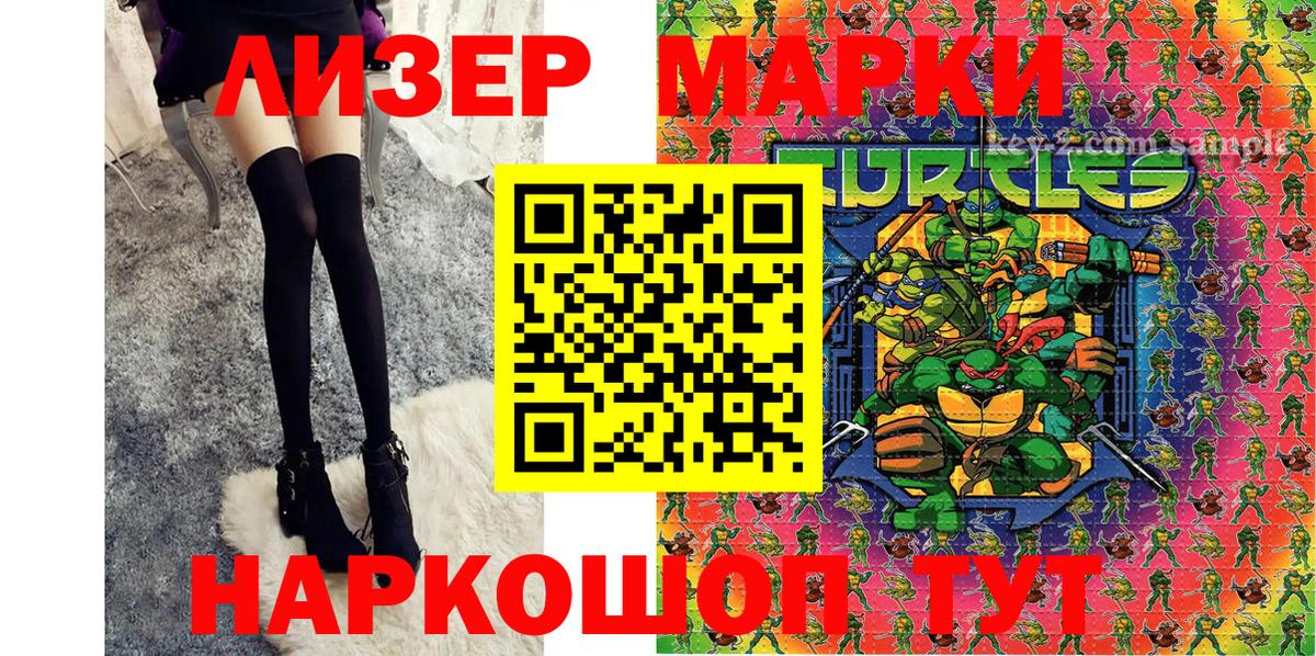 Мариинск  Марки N-bome 1500мкг  Вход с VPN 