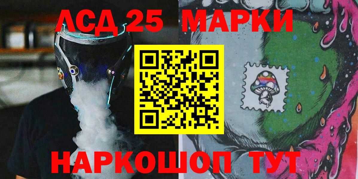 Марки N-bome 1,8мг Мариинск