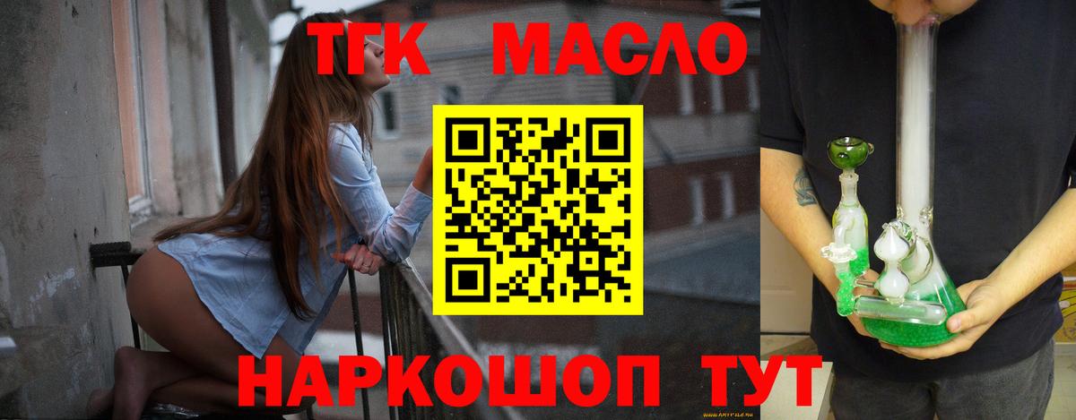 Мариинск  ТГК вейп  Вход с VPN 