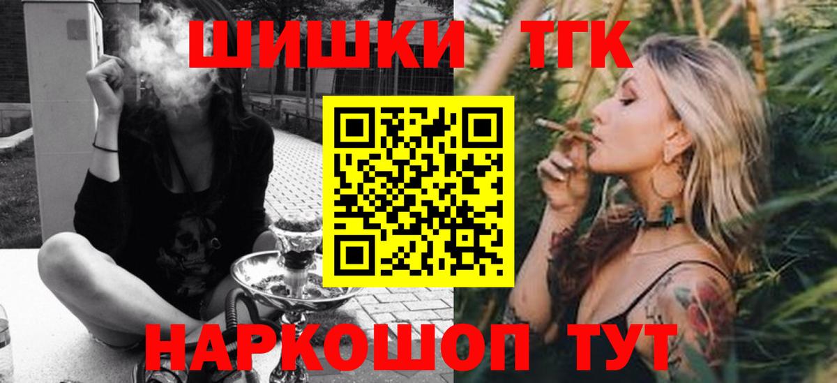 Мариинск  Бошки Шишки Bruce Banner  Бошки Шишки MAZAR  Вход с VPN  Канабис гибрид 